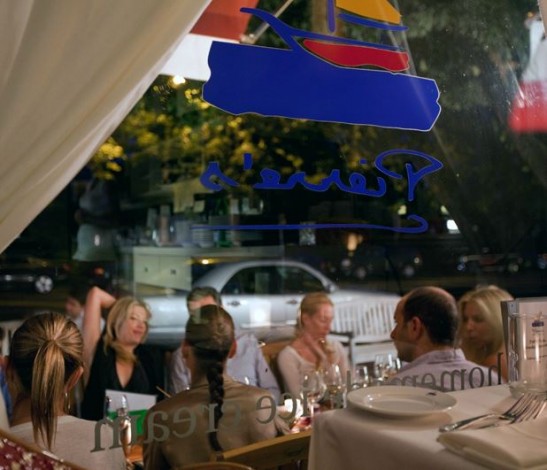Bastille Day At Pierre's @ Pierre's | Bridgehampton | New York | United States